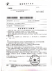 Çin Jiangsu Heineda Machinery Industrial Co.,Ltd Sertifikalar